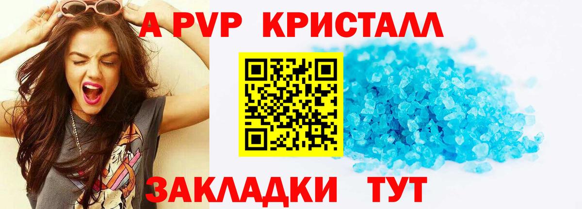 А ПВП VHQ  A PVP кристаллы  Альфа ПВП  Асбест  Вход с VPN 