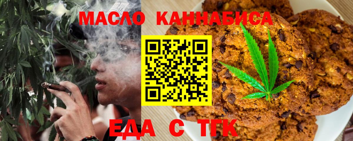 Асбест  Еда ТГК конопля  Вход с VPN 
