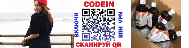 Кодеин Purple Drank  Асбест 