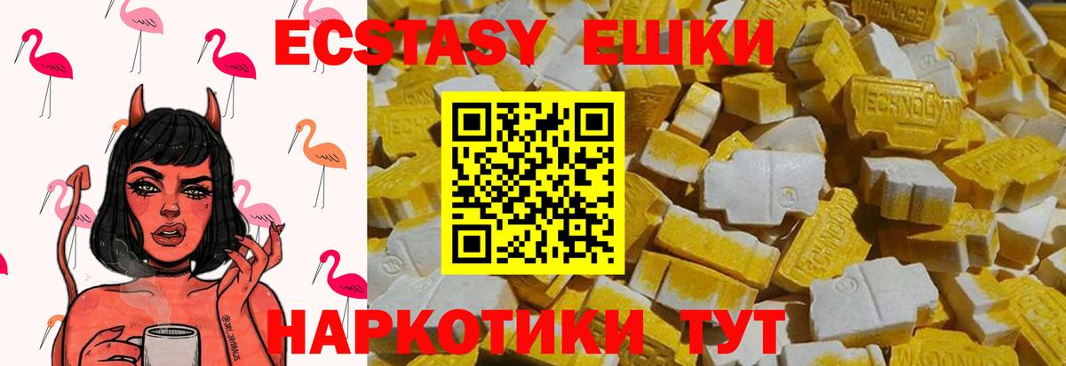 Ecstasy  Экстази 280 MDMA  ЭКСТАЗИ 280мг  Вход с VPN  Асбест 