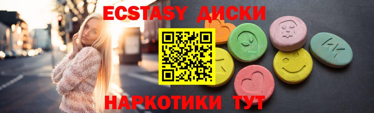ЭКСТАЗИ 250 мг Асбест
