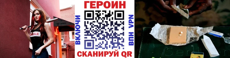 ГЕРОИН белый  Асбест 
