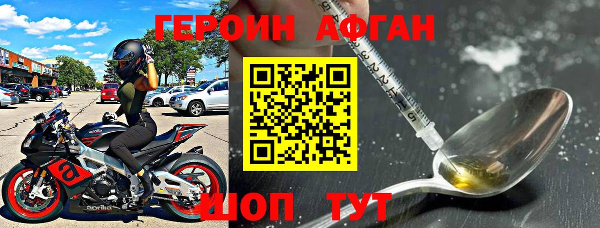 Героин гречка Асбест