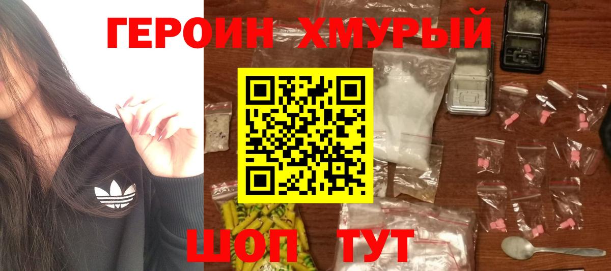 Асбест  ГЕРОИН гречка  ГЕРОИН  Вход с VPN 