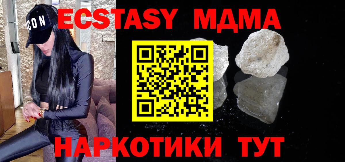 МДМА  МДМА VHQ  Вход с VPN  МДМА crystal  Асбест 