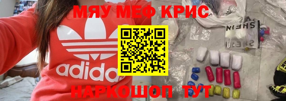 МЯУ-МЯУ  Меф мяу мяу  МЕФ  Вход с VPN  Меф мяу мяу  Асбест 