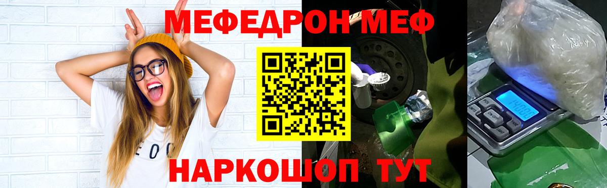 Меф мука Асбест