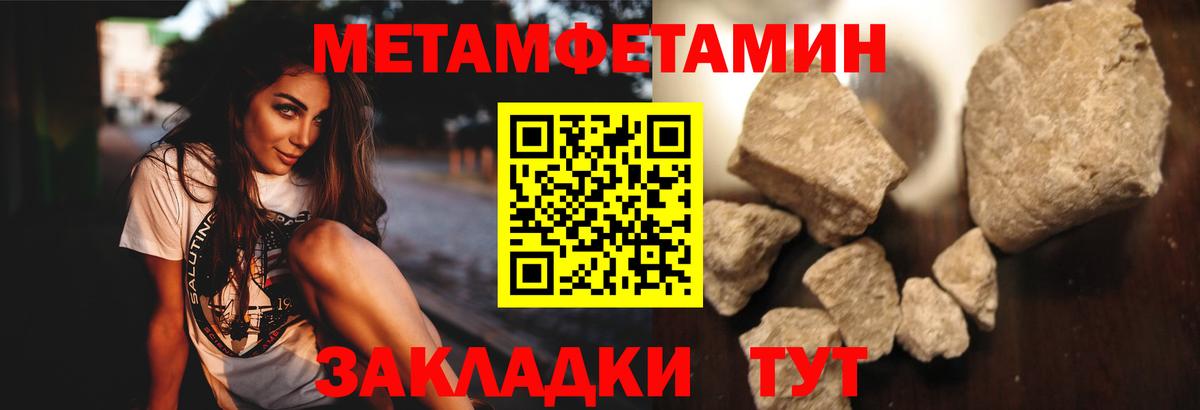 Первитин  Первитин пудра  Вход с VPN  Асбест 