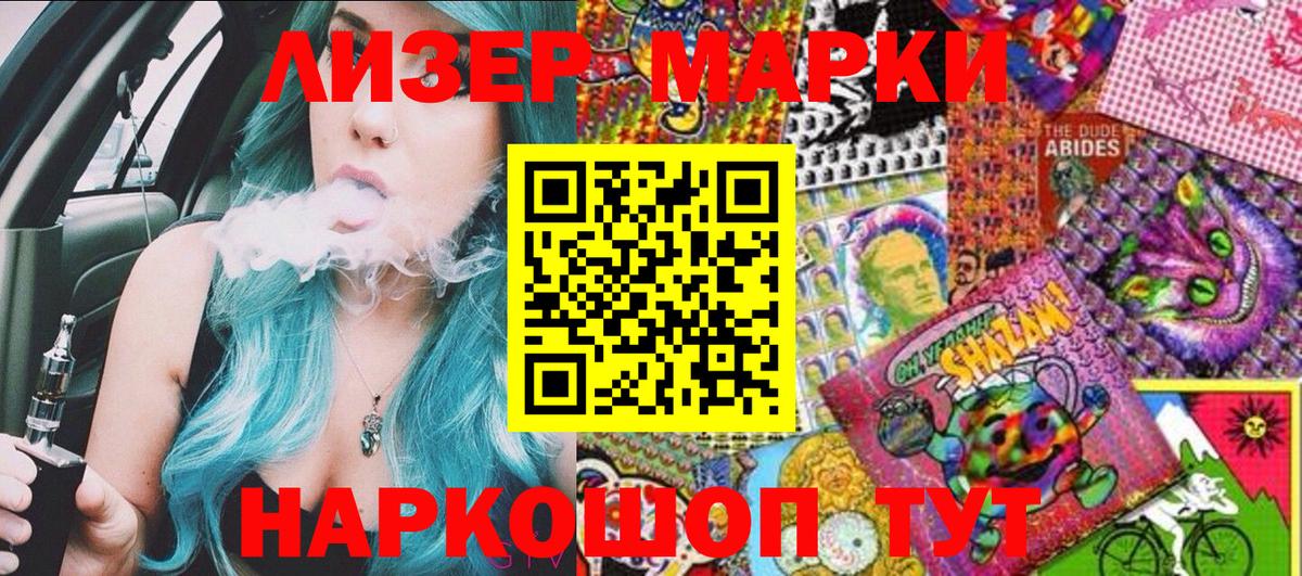 Марки N-bome 1,8мг Асбест