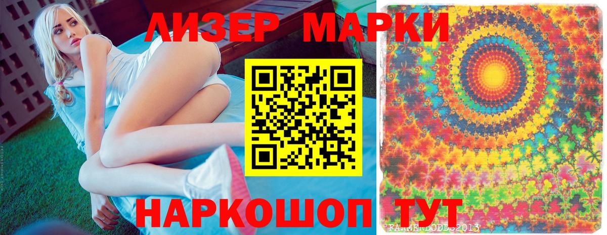 Марки N-bome 1,8мг  Марки N-bome 1,8мг  Вход с VPN  Асбест 