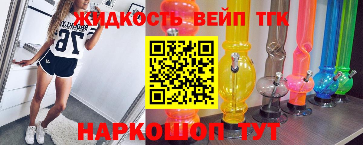 Дистиллят ТГК вейп Асбест