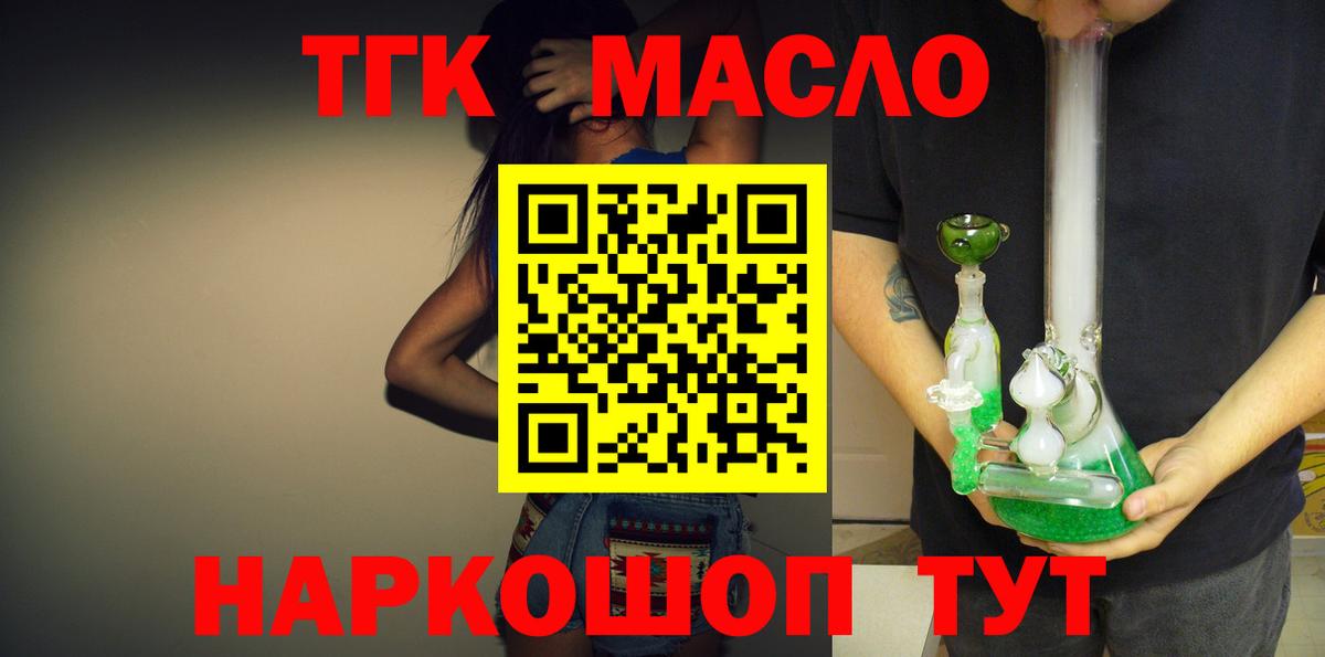 ТГК вейп с тгк  Вход с VPN  Асбест 